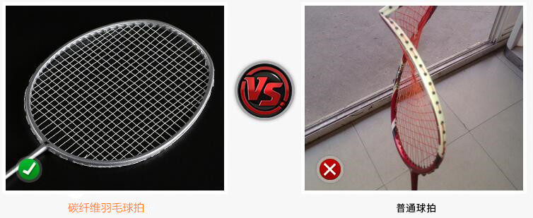 碳素羽拍上風 碳素羽拍上風