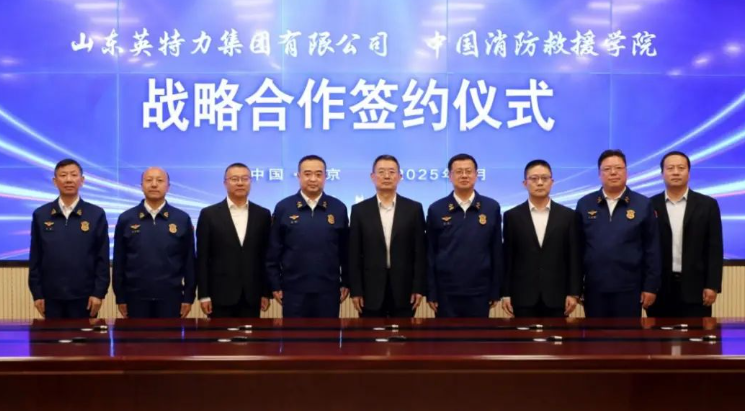 雙向驅動 共推科創 山東英特力集